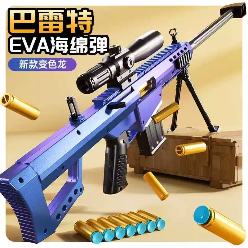 巴雷特抛壳软弹枪玩具枪AWM仿真手动发射模型儿童男孩萝卜98K狙击