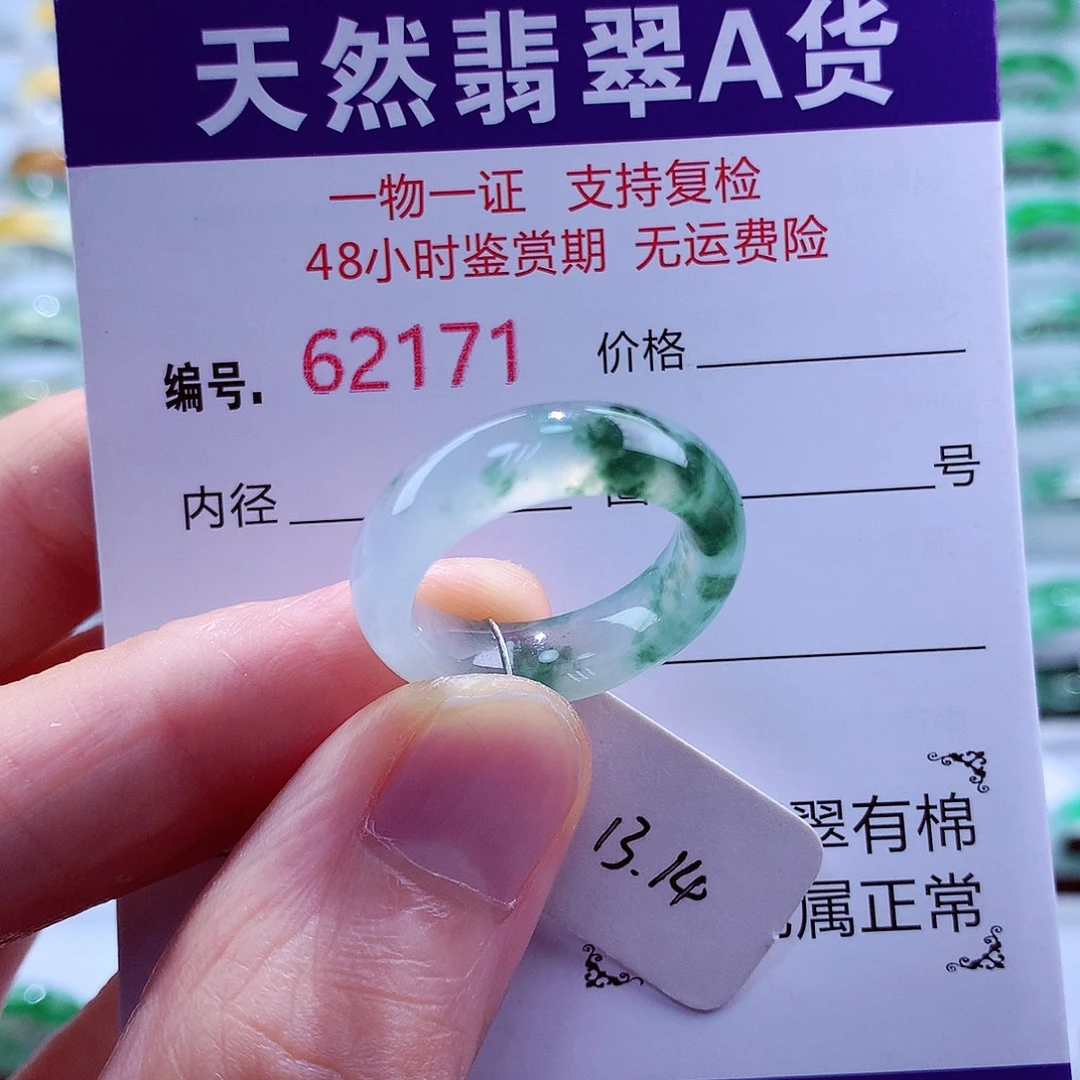 未镶嵌戒指翡翠翡翠