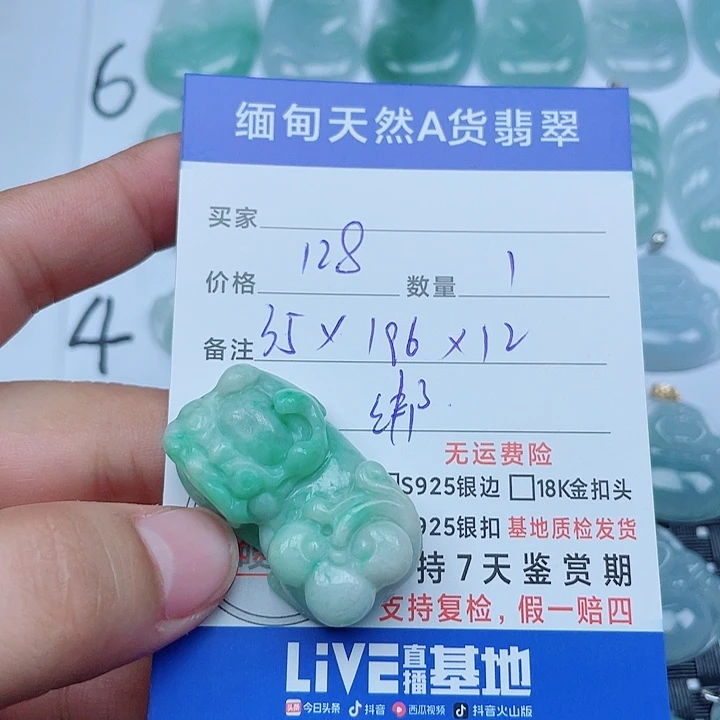 吊坠(不含链)未镶嵌翡翠缅甸a货翡翠