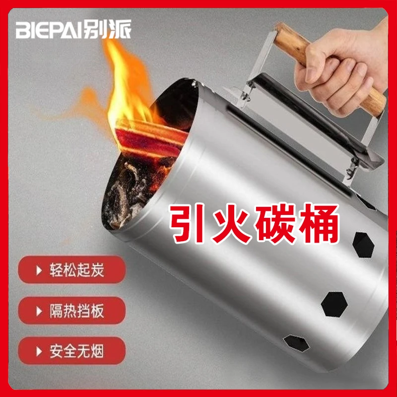 户外快速点炭木炭引火桶竹炭引燃桶烧烤炉点火器烧茶火锅工具炭桶