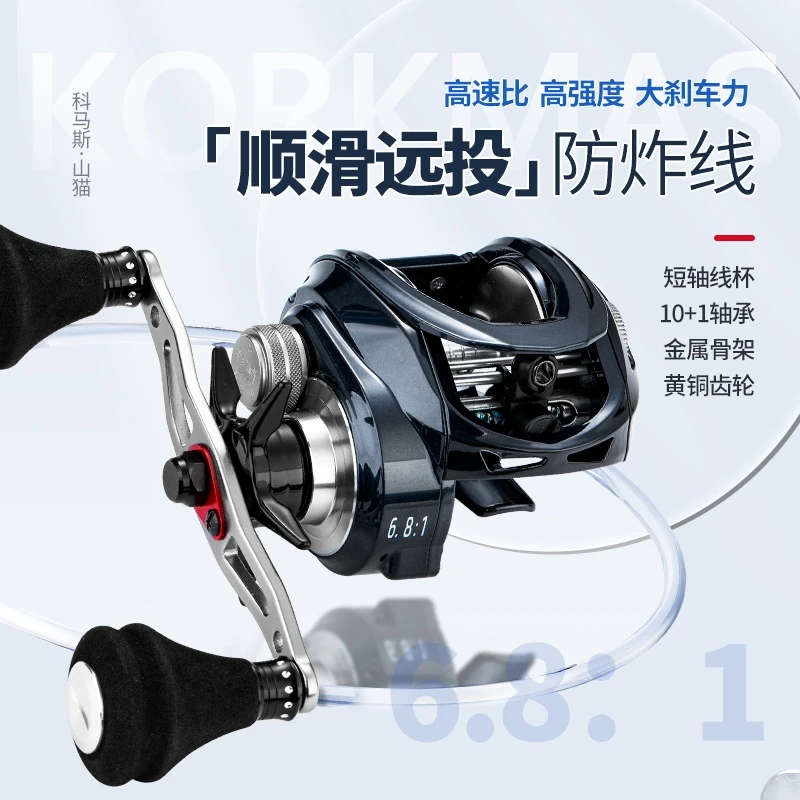 科马斯新山猫全金属水滴轮打黑强力调节大物轮远投雷强轮抛投稳定