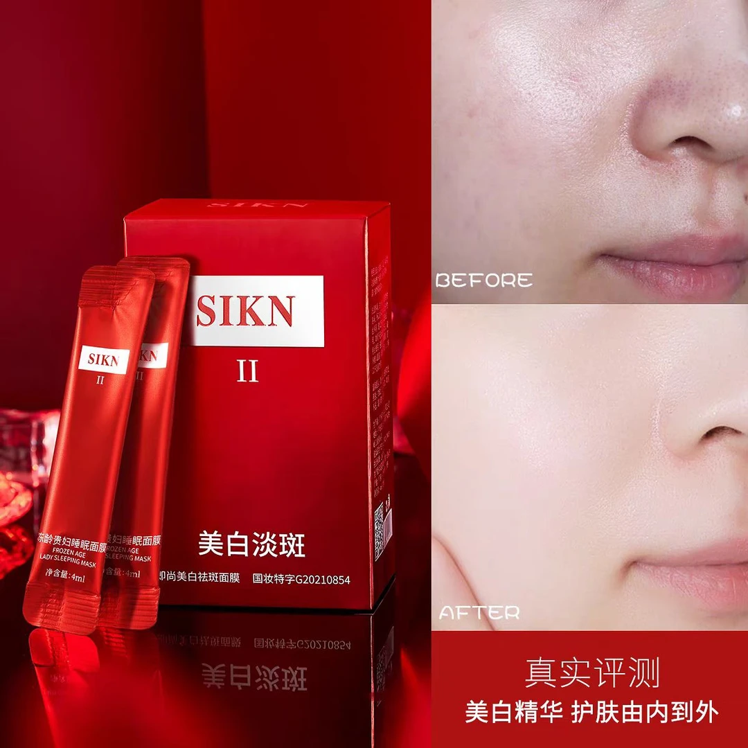 臻白面膜2026/1/4