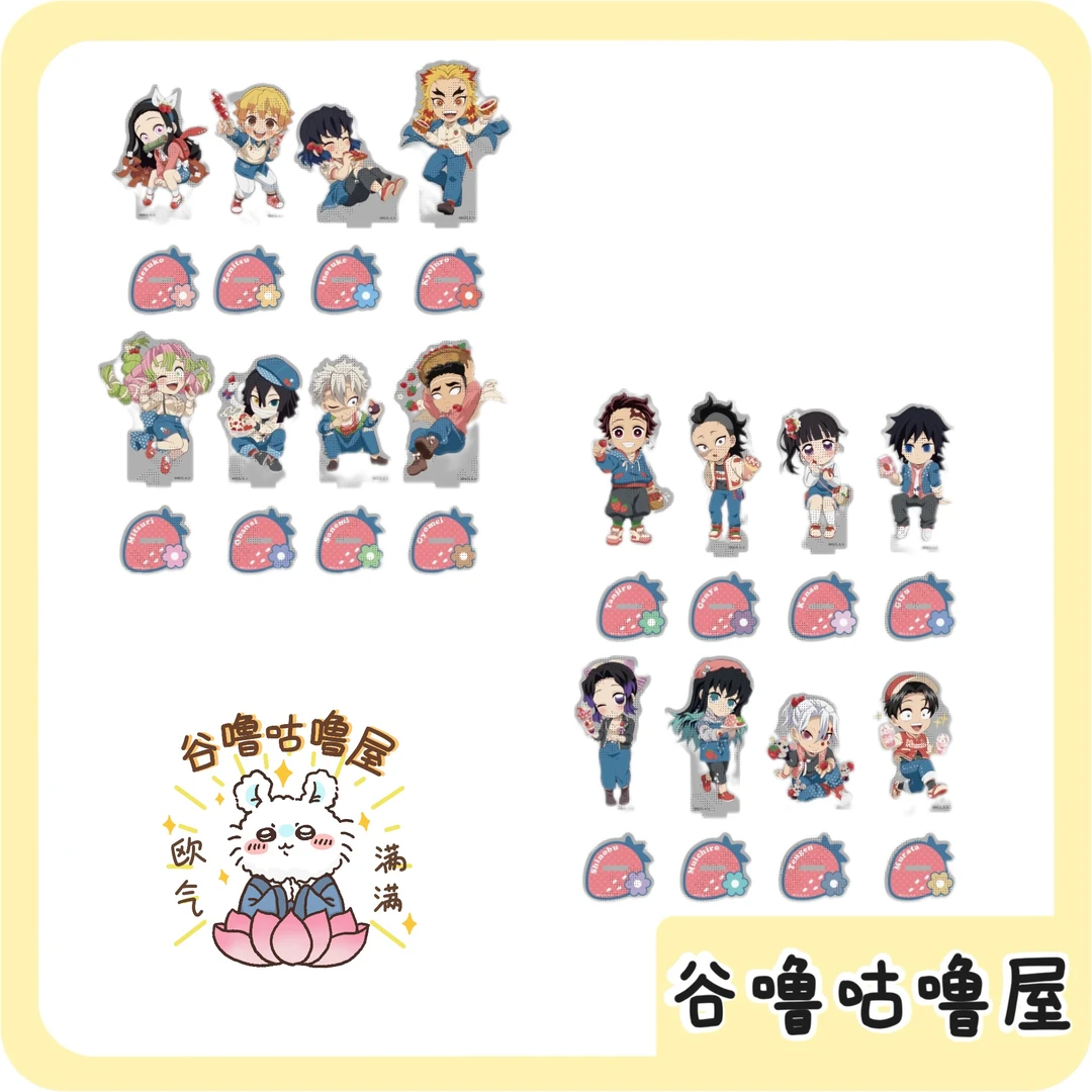 【代拆】鬼灭之刃 草莓季/情人节/圣诞节立牌 挂件 盲盒代拆
