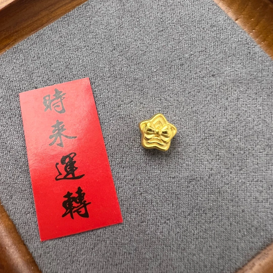 足金 999五角星转运珠