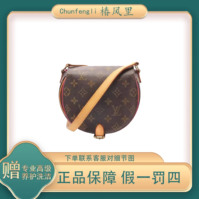 修复品LouisVuitton/路易威登 老花小猪包032圆饼包
