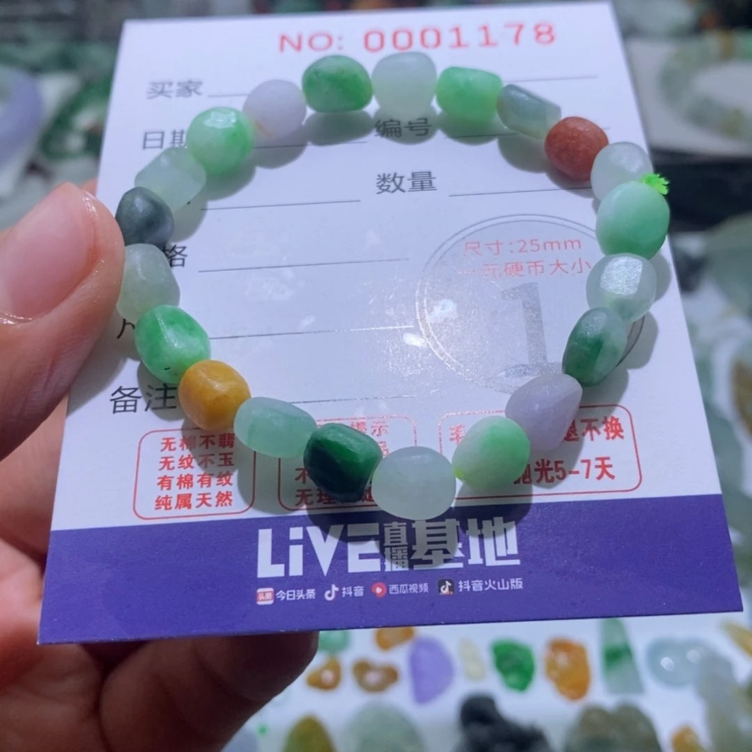 定制翡翠未镶嵌毛货