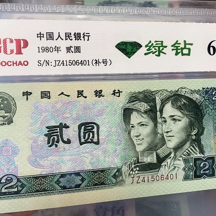 绿补41506401，，，，，