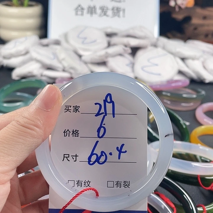 玛瑙/玉髓未镶嵌手镯