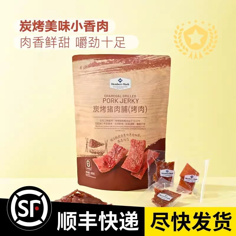 山姆超市代购猪肉脯500g肉脯肉干零食小吃碳烤工艺蜜汁风味零食