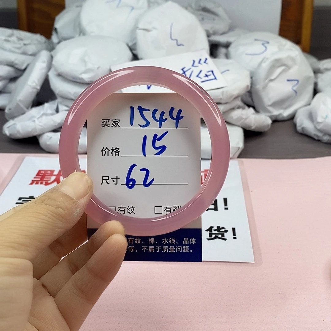 玛瑙/玉髓手镯未镶嵌1544