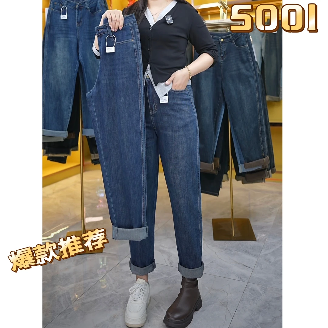 复古哈伦牛仔裤女春夏高腰宽松显瘦萝卜女裤休闲百搭老爹裤弹力