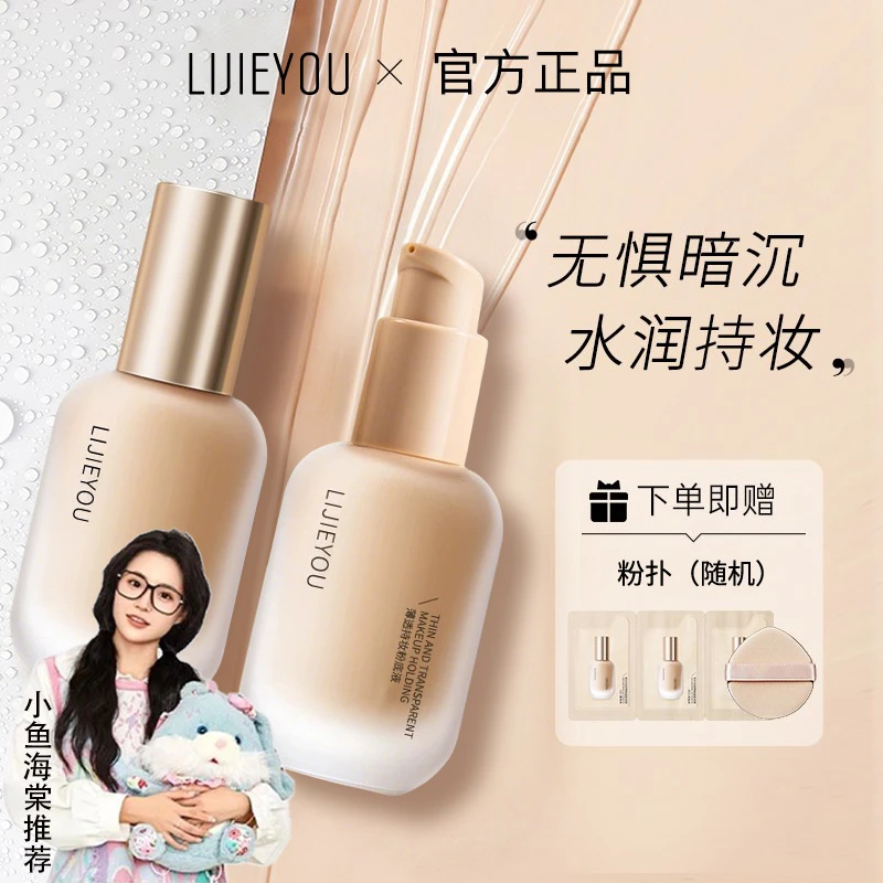 【官方正品】uodu粉底液混干油皮水润持妆控油遮瑕防汗保湿持久推荐