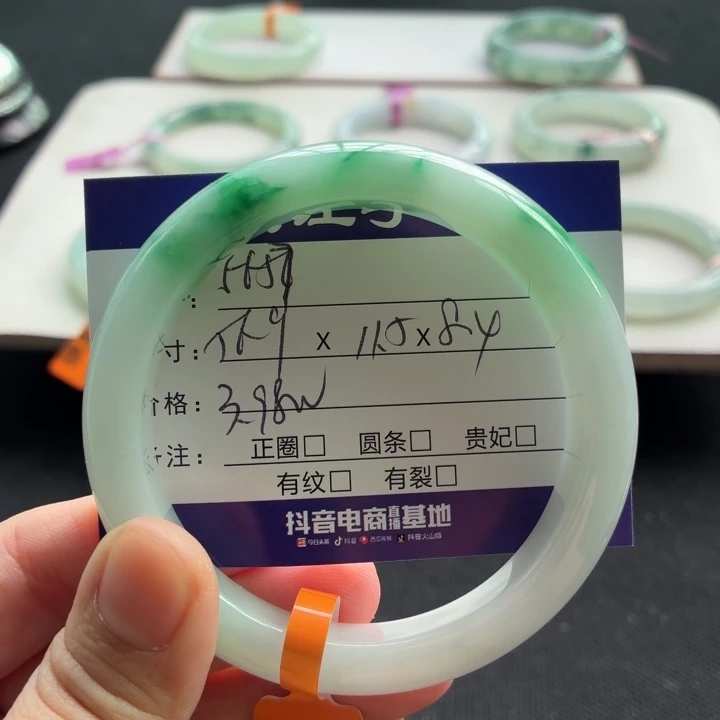 未镶嵌手镯翡翠翡翠