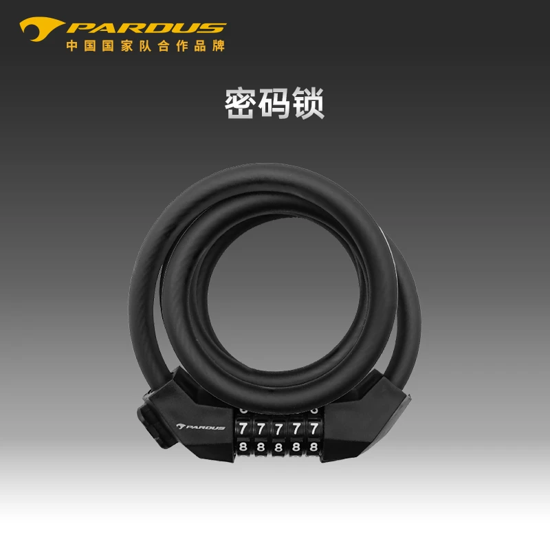 PARDUS瑞豹自行车锁防盗专用密码锁山地车公路车链条锁单车锁配件