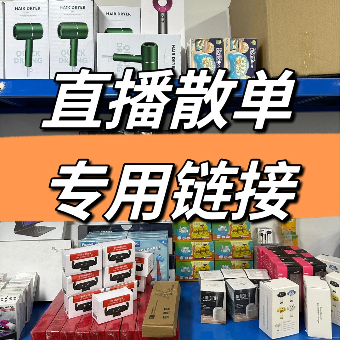 99新 99新 直播快递纸箱散货专用听主播一个id号码一个货