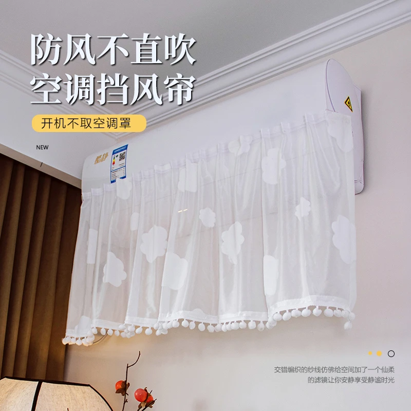 空调挡风帘冷气防直吹精美刺绣纱帘孕妇婴儿遮风帘挂机罩家