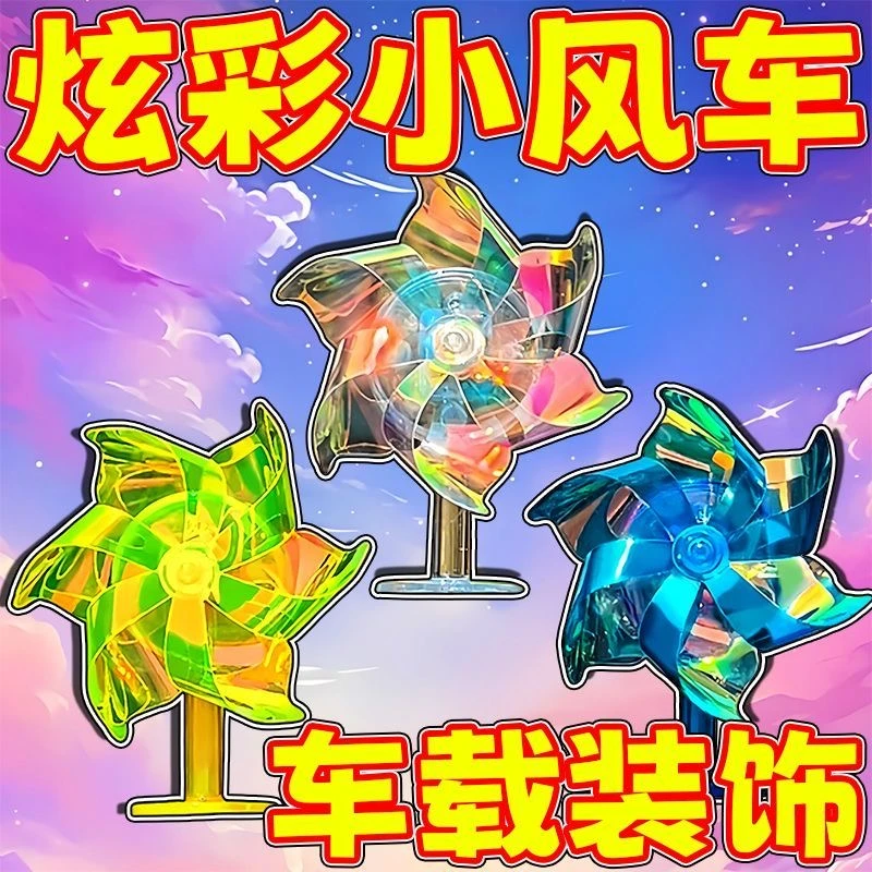 【风力发电】电动车摩托车风力发电小风车彩灯装饰风能LED车载摆件