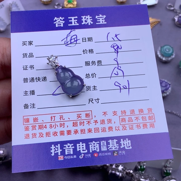 未镶嵌挂件翡翠梅*✌