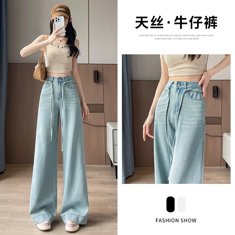 2396夏季新款莱赛尔天丝直筒微喇叭拖地牛仔裤面料柔软垂感好女孩