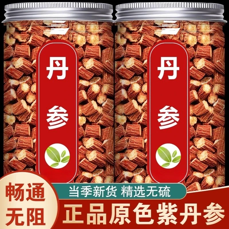 【抢250克】丹参罐装干净大颗粒精选正品无硫紫丹参新货泡水泡茶