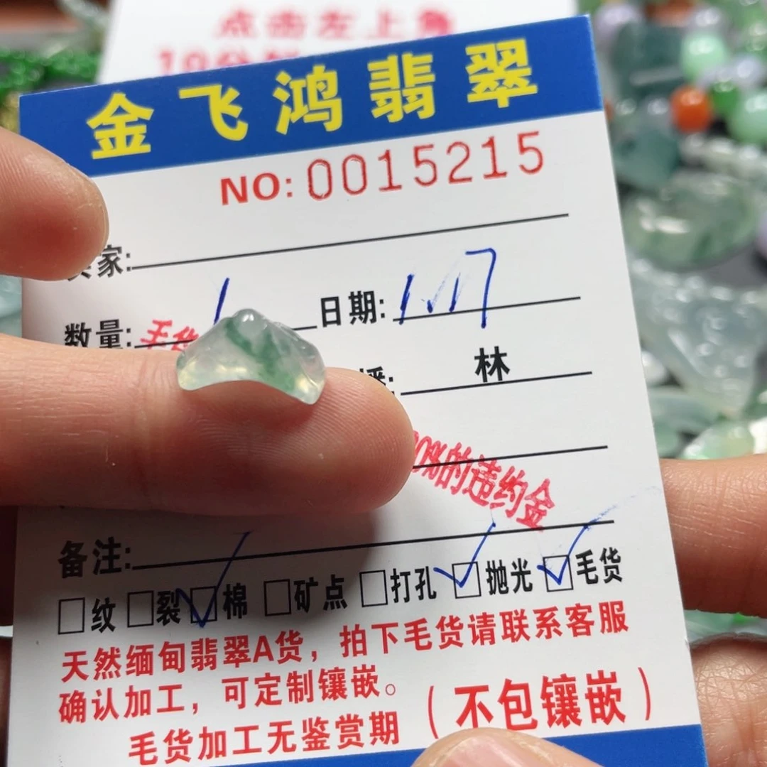 翡翠颈饰未镶嵌咚**盐翡翠