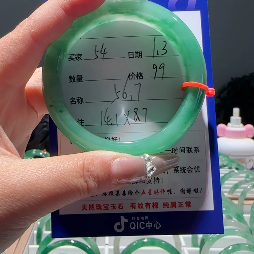 石英质玉（非洲翠）未镶嵌手镯