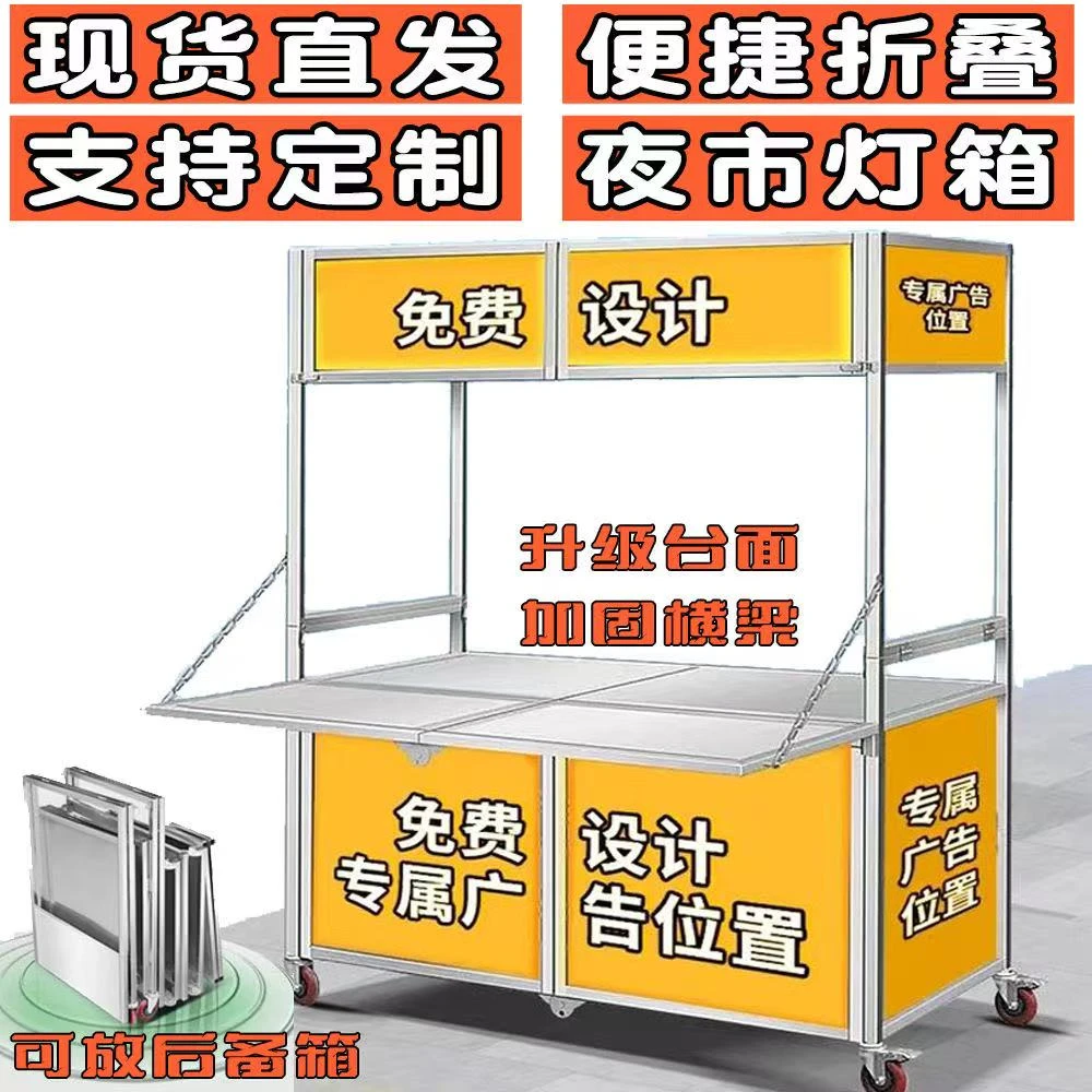 【定制】摆摊车小吃车可折叠不锈钢夜市手推车夜市可拆卸餐车摆摊车