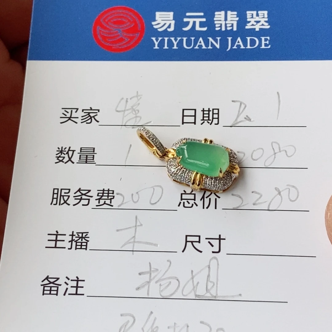 翡翠颈饰未镶嵌懂*哈翡翠