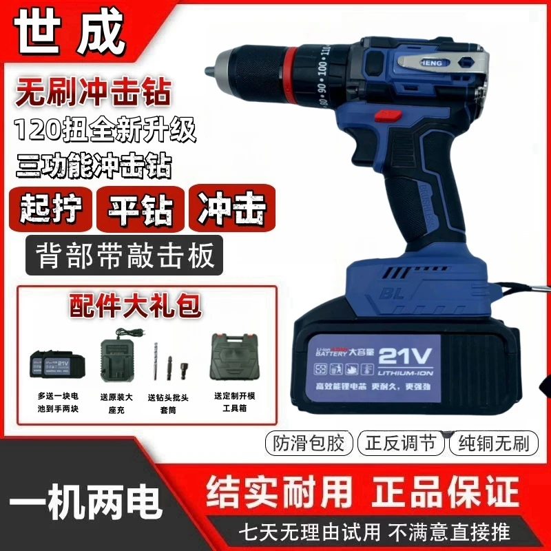 【福利专属】三功能带敲击锂电钻13mm大夹头纯铜无刷双速冲击手电钻