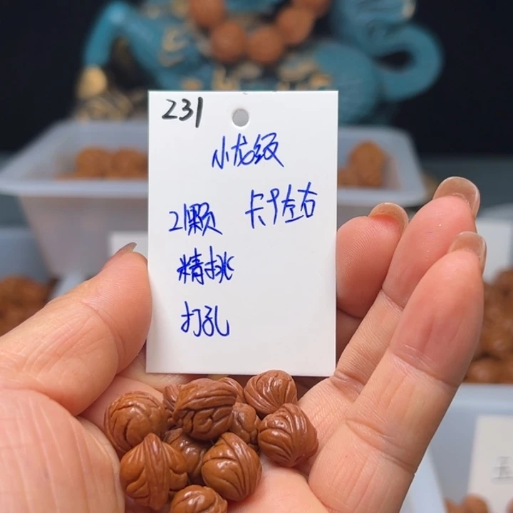 小***飞吊坠桃核小龙纹9左右21颗