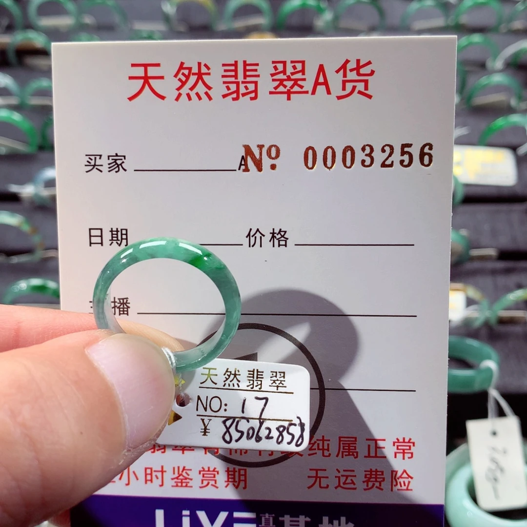 未镶嵌戒指翡翠翡翠戒指