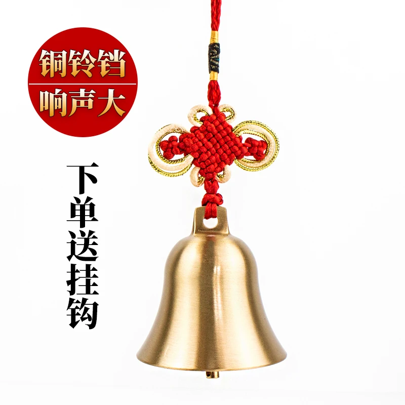 铜铃铛五帝钱响声大中国结风铃吊钟黄铜挂饰送礼玄关店铺车载挂件