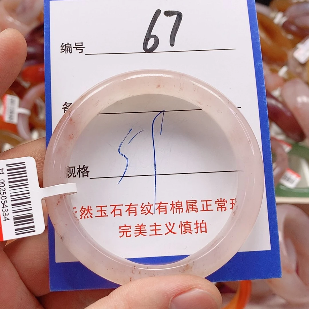 未镶嵌手镯石英质玉（金丝玉）