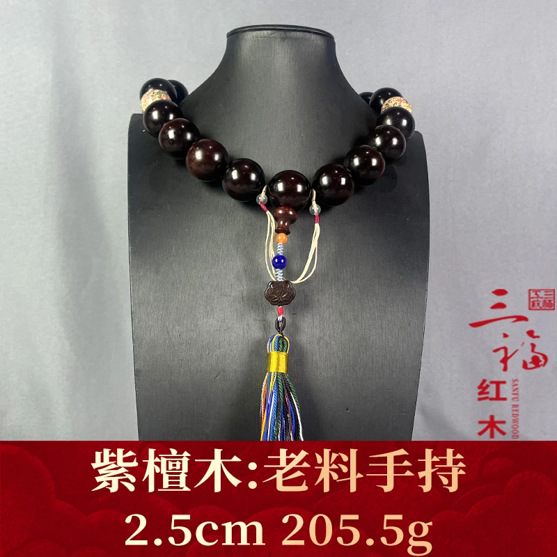 110060 老料手持 紫檀木