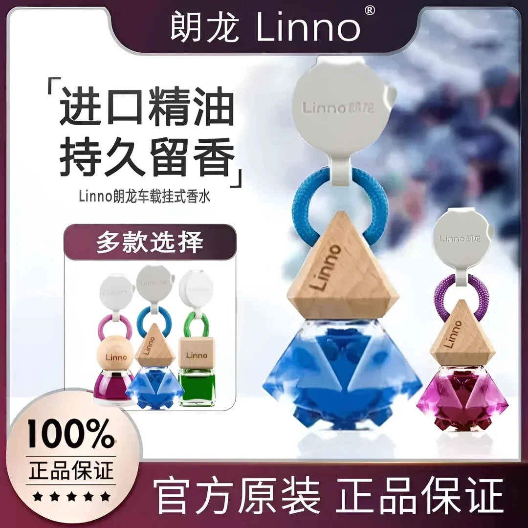 【育当家】朗龙车载香水挂件汽车香水香薰挂饰车内香氛装饰用品LL