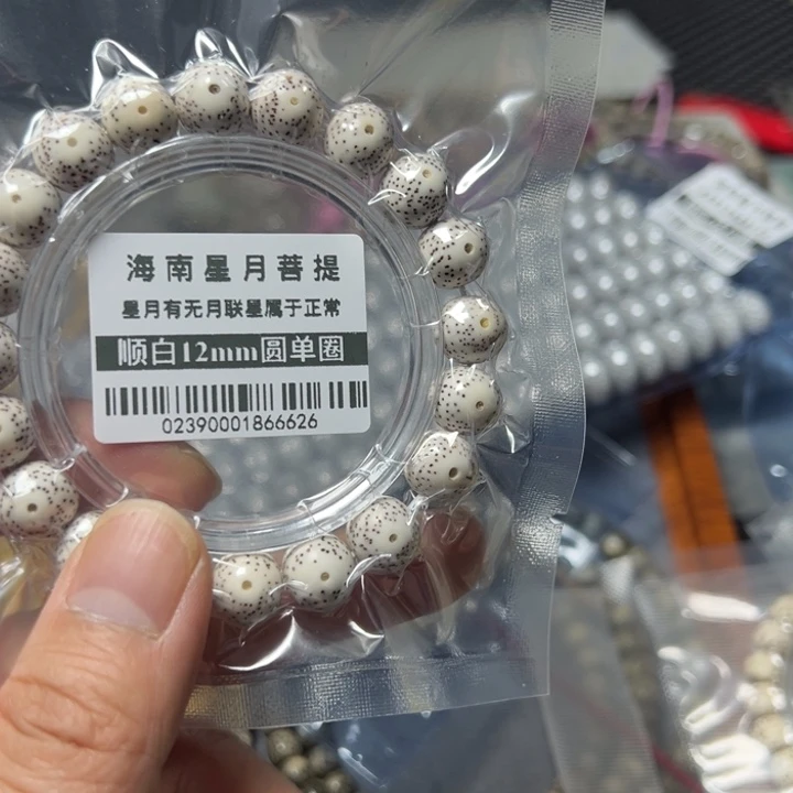 星月菩提手串正圆12左右单圈0239号