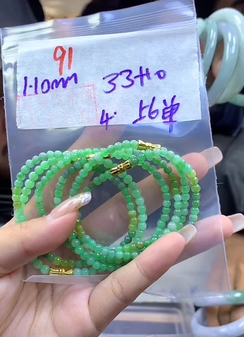 定制翡翠未镶嵌毛货91手串4+33元+多样性拍一发一