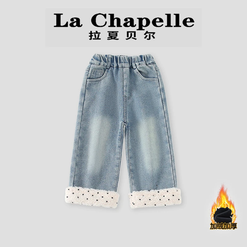 La Chapelle【拉夏贝尔】冬季时尚儿童保暖直筒加绒牛仔裤LA2321