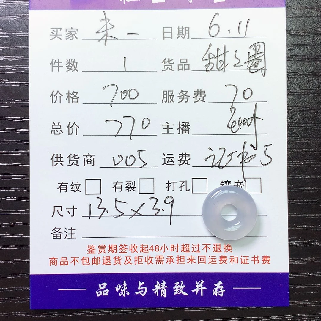 翡翠未镶嵌颈饰未**婆甜甜圈