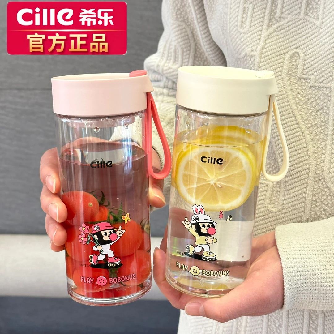 希乐Tritan水杯女生简约时尚便携学生杯子带茶隔耐高温防摔塑料杯