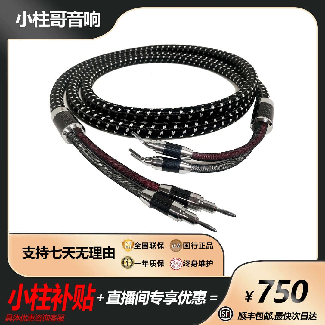 未拆封  KIRA7N单晶铜镀银喇叭线音箱线Y插头香蕉头HIFI发烧线