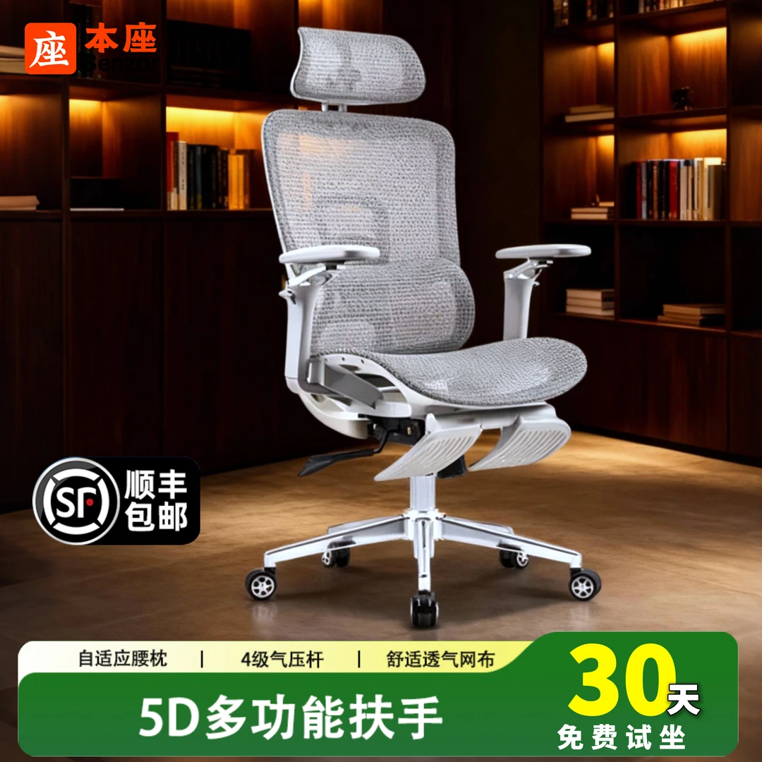 【720°灵犀扶手】本座严选T100人体工学椅电脑椅久坐办公椅电竞椅