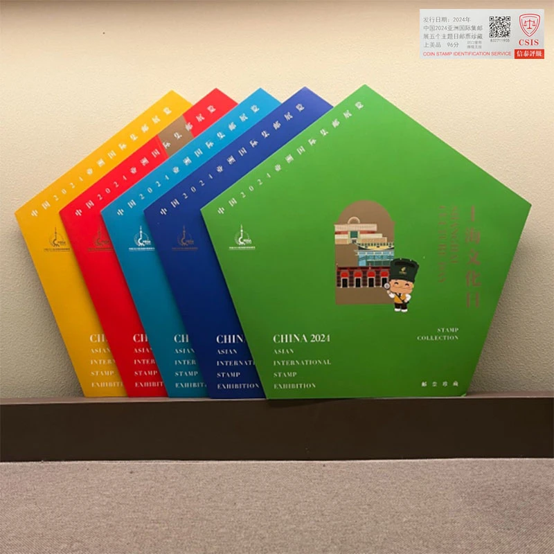 W 中国2024亚洲国际集邮展览 五个主题日邮折 中集邮