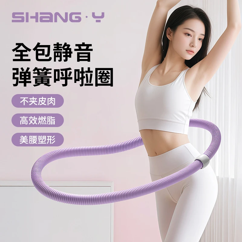 【新升级静音】弹簧呼啦圈加厚软体呼啦圈锻炼不伤腰腹肚子居家运动