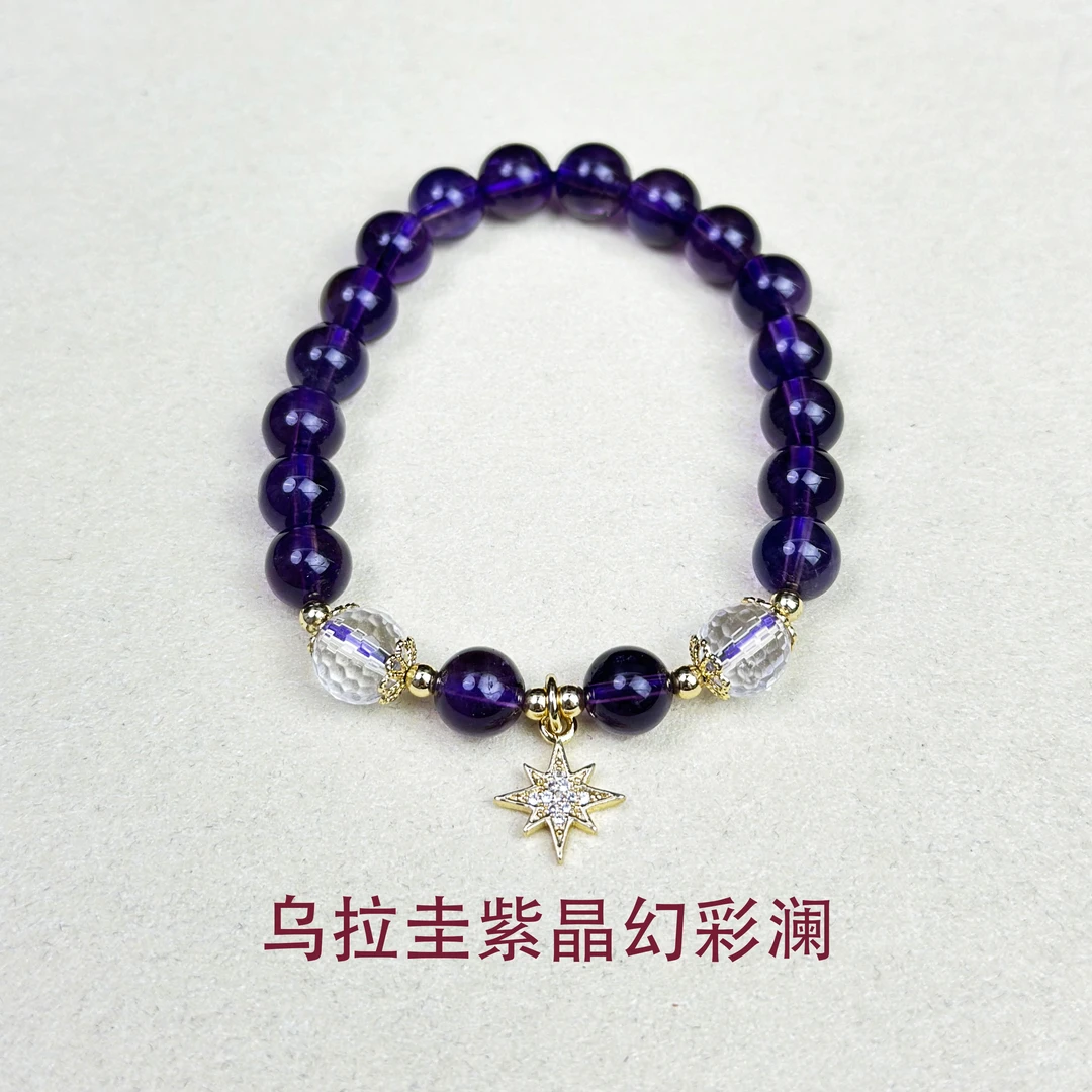 天然乌拉圭紫水晶财富时尚百搭手链