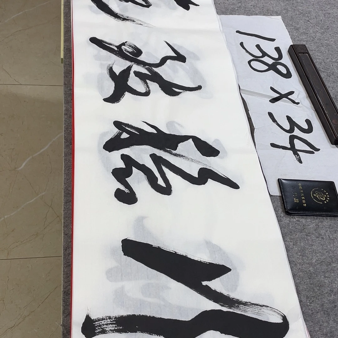 书法Lvqinzhenshufa