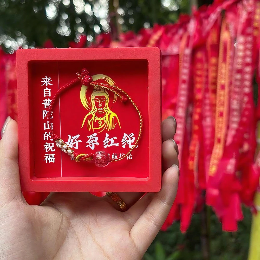 非金属布艺手链 【普陀山直发】好孕红绳