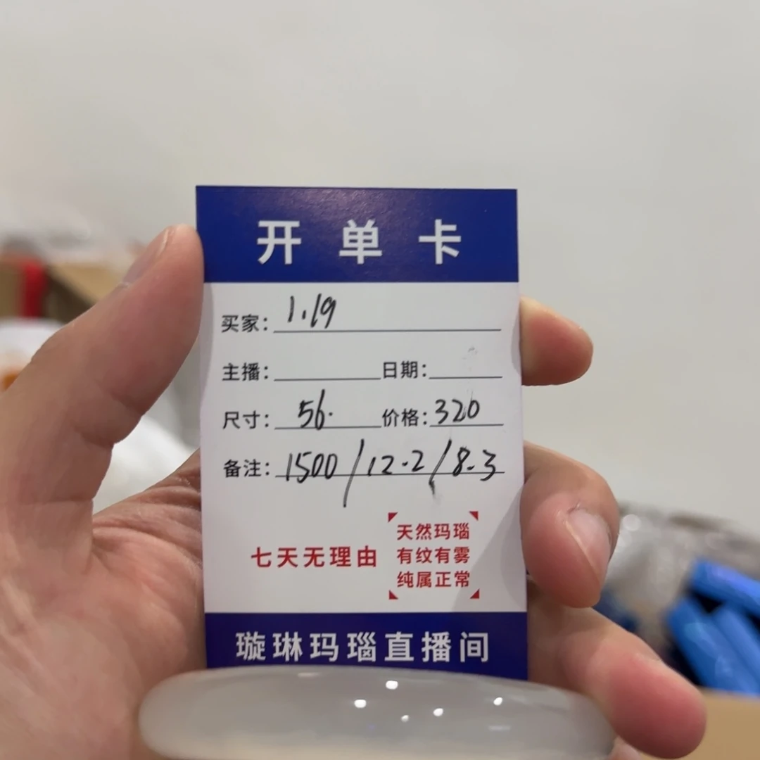 玛瑙/玉髓合金手镯1500