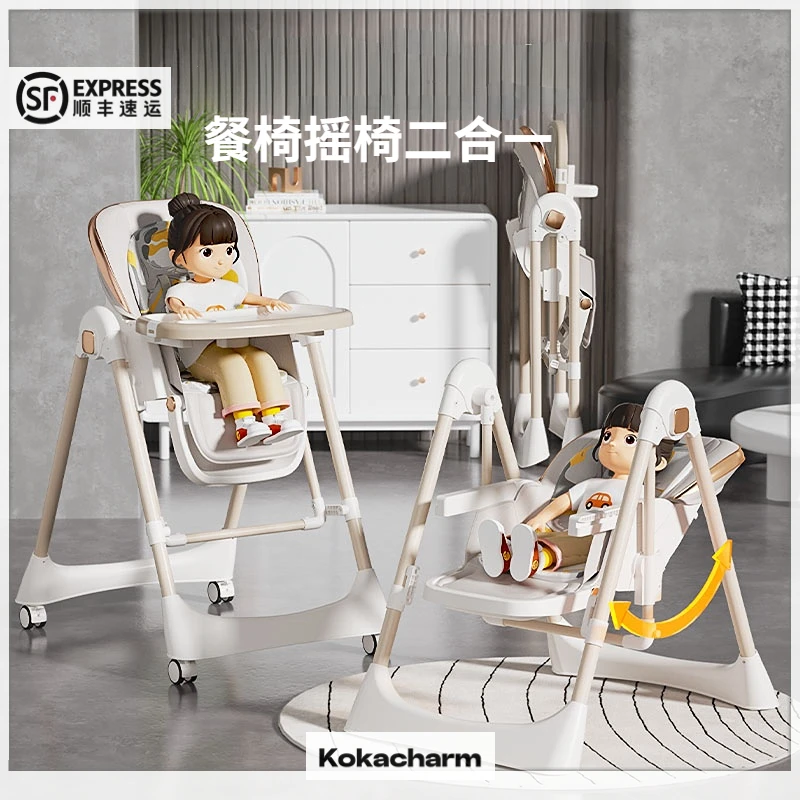 宝宝餐椅多功能可折叠秋千款摇篮家用摇椅二合一婴儿宝宝带娃神器