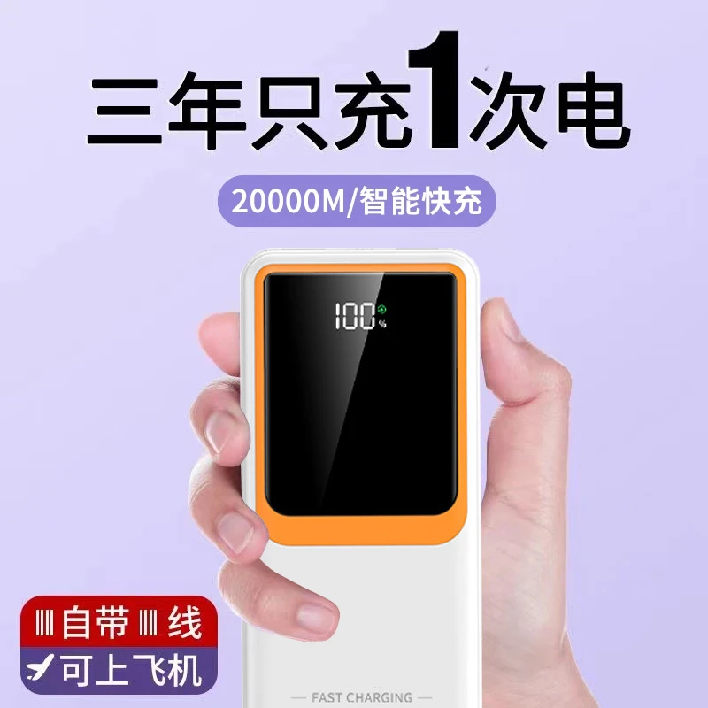 3C认证可上飞机充电宝50000M毫安自带线超薄耐用快充移动电源通用